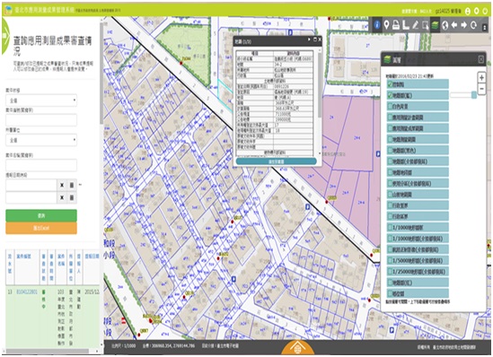 臺北市應用測量成果管理系統