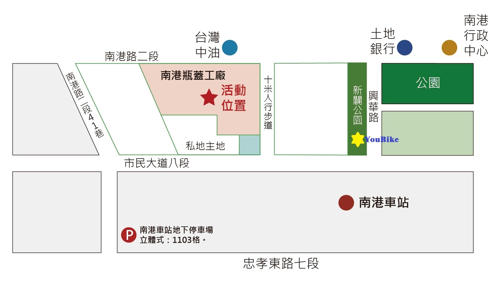 活動地點(南港瓶蓋工廠舊址)位置圖